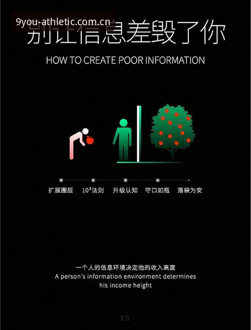 九游体育平台“信息差”深度分析：你盯着的中国官方主页体育资讯，可能只是一半真相