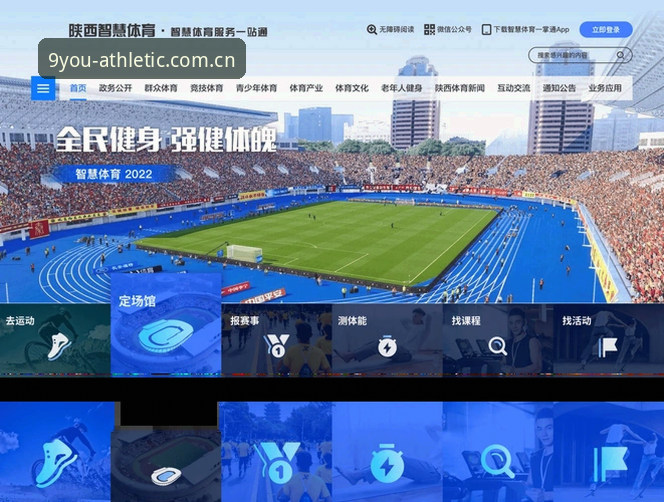 九游体育中国官方主页足球数据迎来升级，v1.2.0版本让看球这事变“轻”了